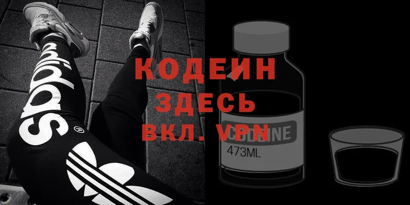 Кодеиновый сироп Lean Purple Drank  Джанкой 