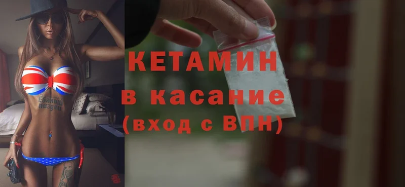 Кетамин ketamine  Джанкой 