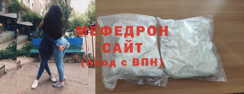 Мефедрон mephedrone  даркнет сайт  Джанкой 